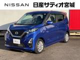 日産 デイズ 660cc 660 ハイウェイスターX 衝突軽減 ワイドナビ 360°モニター アルミ