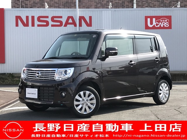 長野日産自動車株式会社 上田店 長野県 モコ 日産の在庫詳細から中古車を探す 日産公式中古車検索サイト