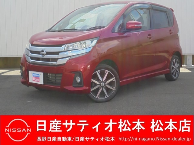 長野日産自動車株式会社 松本店 長野県 デイズ 日産の在庫詳細から中古車を探す 日産公式中古車検索サイト