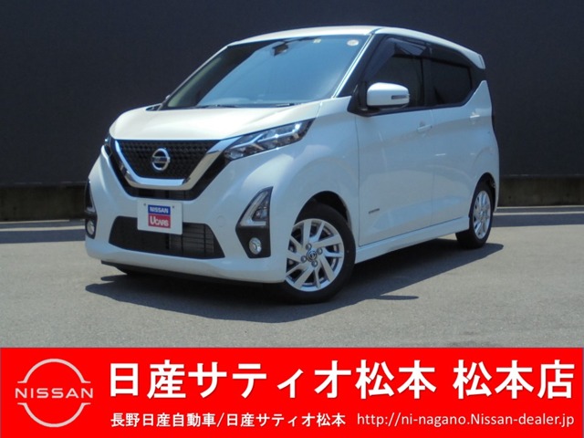 デイズ 長野 の中古車 日産公式中古車検索サイト