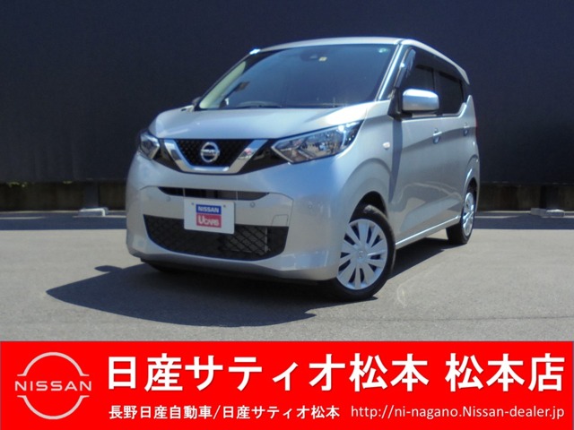 長野日産自動車株式会社 松本店 長野県 デイズ 日産の在庫詳細から中古車を探す 日産公式中古車検索サイト