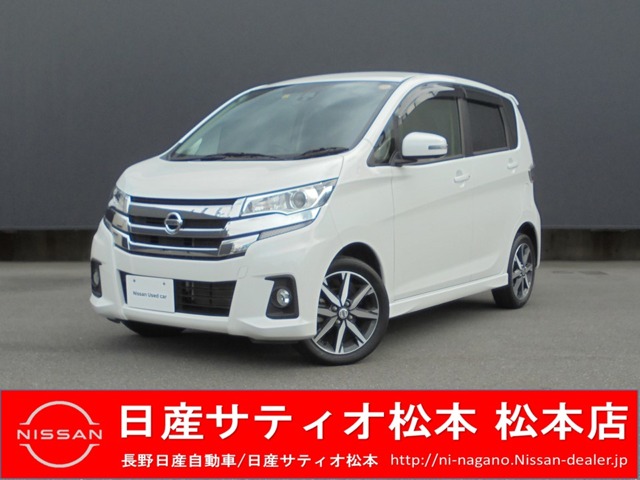 長野日産自動車株式会社 松本店 長野県 デイズ 日産の在庫詳細から中古車を探す 日産公式中古車検索サイト