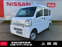 日産 NV100クリッパー 660cc 660 DX