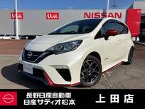 日産 ノート 1200cc 1.2 e-POWER NISMO アラウンドビューモニター