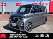 日産 ルークス 660cc 660 ハイウェイスターGターボ アーバンクロム プロパイロット エディション アラウンドビューモニター　ETC