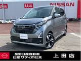 日産 デイズ 660cc 660 ハイウェイスターGターボ プロパイロット エディション プロパイロット　アラウンドビューモニター