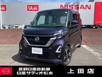 日産 ルークス 660cc 660 ハイウェイスターGターボ プロパイロット エディション プロパイロット　ETC2.0　シートヒーター