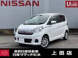 日産 デイズ 660cc 660 X 社外ナビ　ETC　エマージェンシーブレーキ