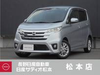 日産 デイズ 660cc 660 ハイウェイスターJ
