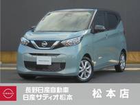 日産 デイズ 660cc 660 X