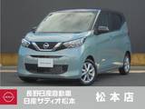 日産 デイズ 660cc 660 X