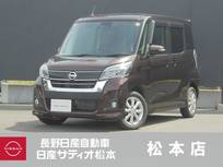 日産 デイズルークス 660cc 660 ハイウェイスター Xターボ