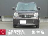 日産 モコ 660cc 660 S アイドリングストップ