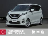 日産 デイズ 660cc 660 ハイウェイスターX プロパイロット エディション