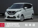 日産 デイズ 660cc 660 ハイウェイスターX プロパイロット エディション