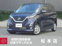日産 デイズ 660cc 660 ハイウェイスターX プロパイロット エディション