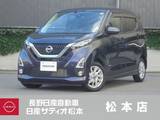 日産 デイズ 660cc 660 ハイウェイスターX プロパイロット エディション