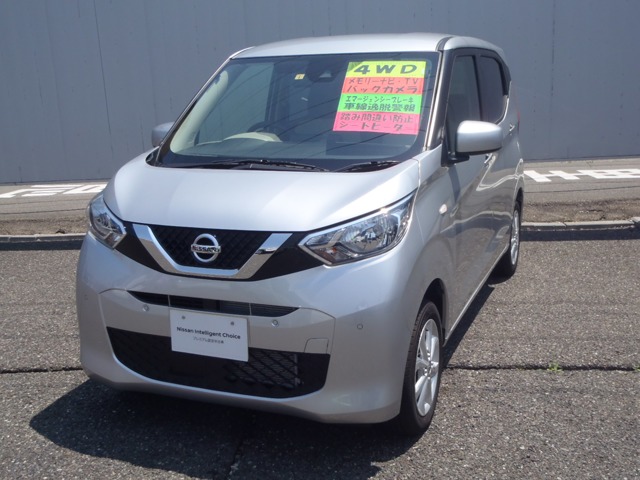 松本日産自動車株式会社 日産ギャラリー岡谷カーランド 長野県 デイズ 日産の在庫詳細から中古車を探す 日産公式中古車検索サイト