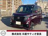 日産 ルークス 660cc 660 ハイウェイスターX メモリーナビアラウンドビューモニター両側