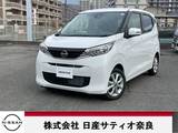 日産 デイズ 660cc 660 X メモリーナビアラウンドビューモニター