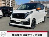日産 デイズ 660cc 660 ハイウェイスターX LEDヘッドランプアラウンドビューモニター