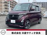 日産 ルークス 660cc 660 ハイウェイスターX プロパイロット エディション