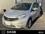 日産 ノート 1200cc 1.2 X DIG-S メモリーナビ・TV・アラウンドビューモニタ