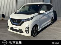日産 デイズ 660cc 660 ハイウェイスターGターボ メモリーナビ・アラウンドビューモニター・