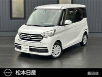 日産 デイズルークス 660cc 660 X 4WD ナビ・アラウンドビューモニター・両側オー
