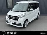 日産 デイズルークス 660cc 660 X 4WD ナビ・アラウンドビューモニター・シートヒ
