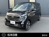 日産 デイズ 660cc 660 ハイウェイスターGターボ プロパイロット エディション 4WD メモリーナビ・アラウンドビューモニター・