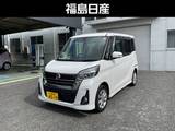 日産 デイズルークス 660cc 660 ハイウェイスターX