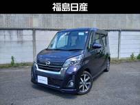 日産 デイズルークス 660cc 660 ハイウェイスターX Gパッケージ 両側オートスライドドア　純正ナビ　ETC