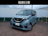 日産 デイズ 660cc 660 ハイウェイスターX アラウンドビューモニター ドラレコ 付