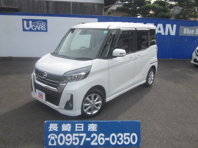 長崎日産自動車株式会社 長崎店 諫早中古車センター 長崎県 デイズルークス 日産の在庫詳細から中古車を探す 日産公式中古車検索サイト