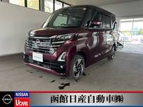 日産 ルークス 660cc 660 ハイウェイスターX プロパイロット エディション 4WD