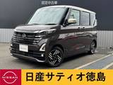 日産 ルークス 660cc 660 ハイウェイスターX プロパイロット エディション アラウンドビューモニター・両側パワスラ