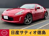 日産 フェアレディZ 3700cc 3.7 バージョン ST BOSE・Bカメラ・ETC・HDDナビ・TV・車検整