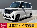 日産 ルークス 660cc 660 ハイウェイスターX 快適パック・アラウンドV・ETC・ドラレコ