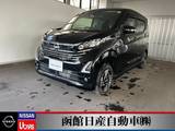 日産 デイズ 660cc 660 ハイウェイスターX 4WD