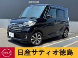 日産 デイズルークス 660cc 660 ハイウェイスターX Gパッケージ 両側パワスラ・ナビ・アラウンドビューモニ