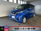 日産 デイズ 660cc 660 ハイウェイスターX プロパイロット エディション 4WD