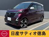 日産 デイズ 660cc 660 ハイウェイスターGターボ プロパイロット エディション 純正ナビ・アラウンドV・ETC・LEDヘッドラ