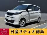 日産 デイズ 660cc 660 X アラウンドビューモニター・衝突被害軽減ブ