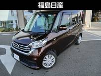 日産 デイズルークス 660cc 660 X 4WD