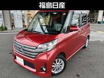 日産 デイズルークス 660cc 660 ハイウェイスターX