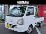 日産 NT100クリッパー 660cc 660 DX 農繁仕様 4WD