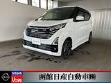 日産 デイズ 660cc 660 ハイウェイスターX 4WD