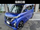 日産 ルークス 660cc 660 ハイウェイスターX