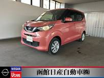 日産 デイズ 660cc 660 X 4WD